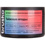 Смесь для кальяна Brusko Medium — Таежные Ягоды 250гр