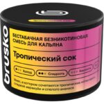 Смесь для кальяна Brusko Medium — Тропический Сок 50гр