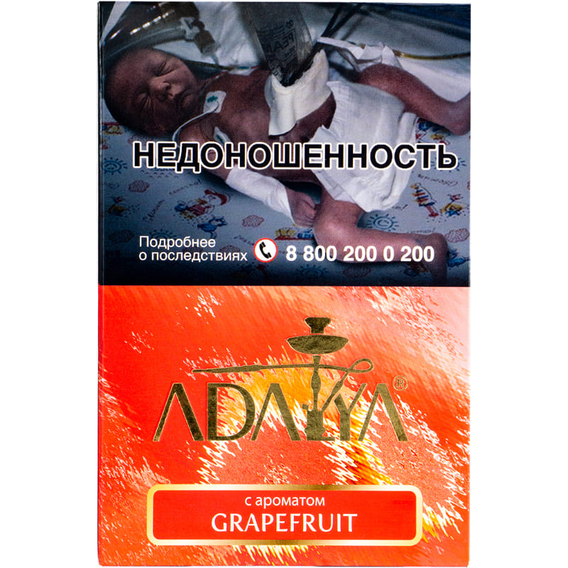 Табак для кальяна Adalya Grapefruit — Грейпфрут 200гр. (Акциз)