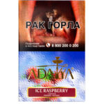 Табак для кальяна Adalya Ice Raspberry — Ледяная Малина 200гр. (Акциз)