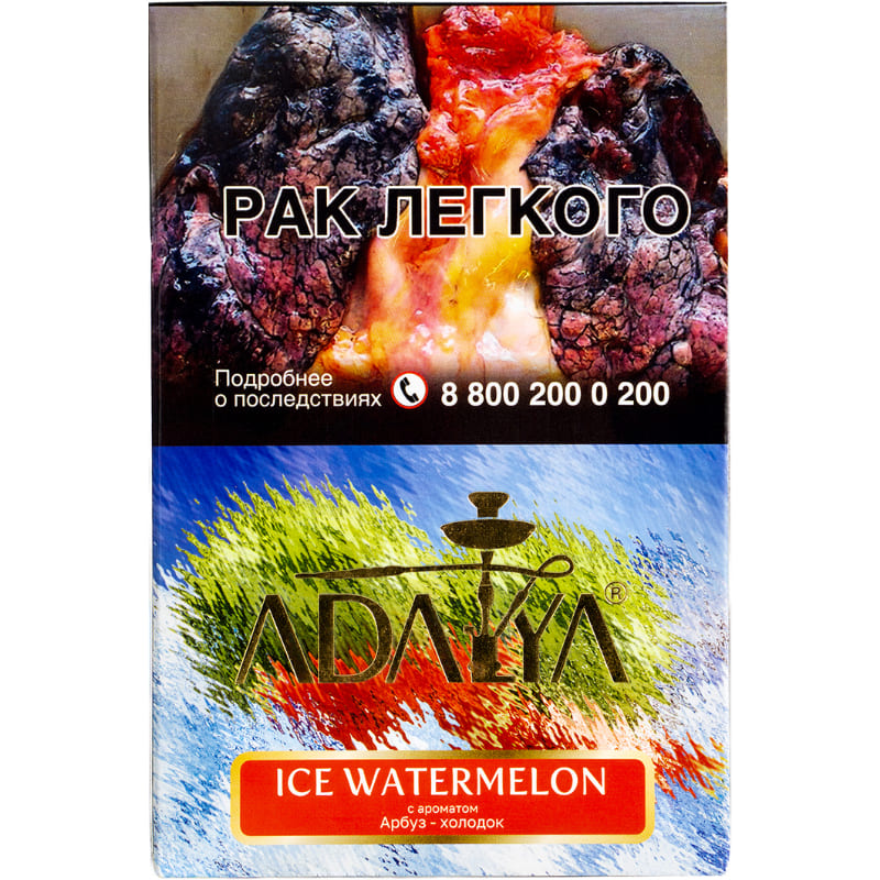 Табак для кальяна Adalya Ice Watermelon — Ледяной Арбуз 200гр. (Акциз)