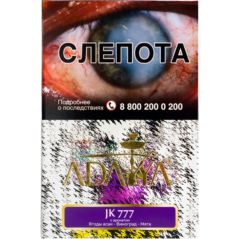 Табак для кальяна Adalya Joker 777 — Джокер 200гр. (Акциз)