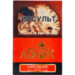 Табак для кальяна Adalya Lady Killer — Леди Киллер 200гр. (Акциз)
