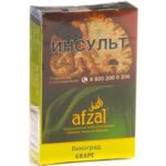 Табак для кальяна Afzal Grape Pan Twist — Виноградная Смесь 40гр. (Акциз)