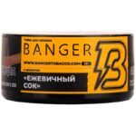 Табак для кальяна Banger Blackberry Juice — Ежевичный Сок 25гр.