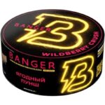 Табак для кальяна Banger Wildberry Crush — Ягодный Пунш 100гр.