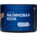 Табак для кальяна Bliss — Малиновая Кола 40гр.