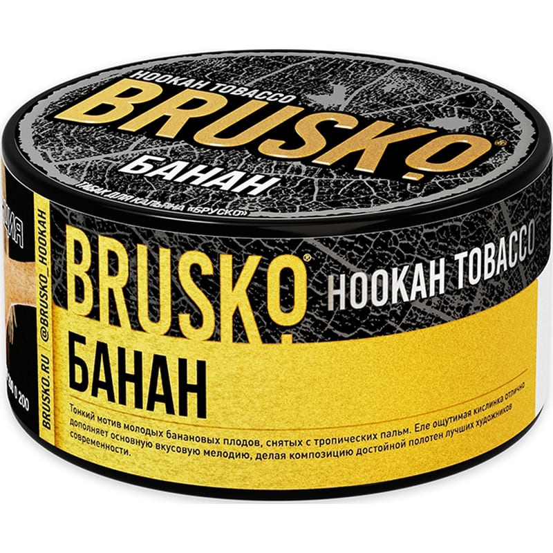 Табак для кальяна Brusko — Банан 125гр.