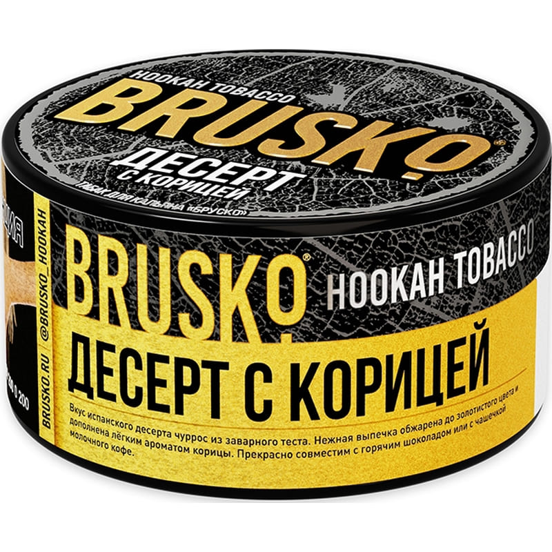 Табак для кальяна Brusko — Десерт с Корицей 125гр.