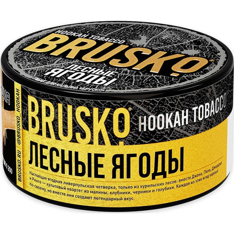 Табак для кальяна Brusko — Лесные Ягоды 125гр.
