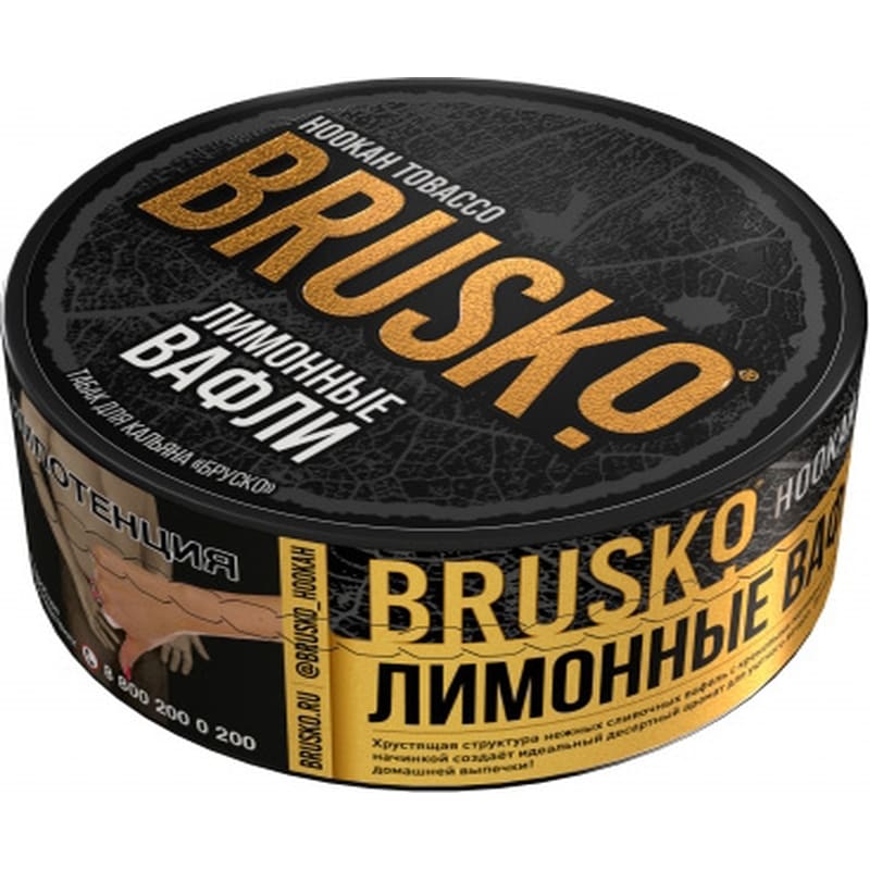 Табак для кальяна Brusko — Лимонные Вафли 125гр.