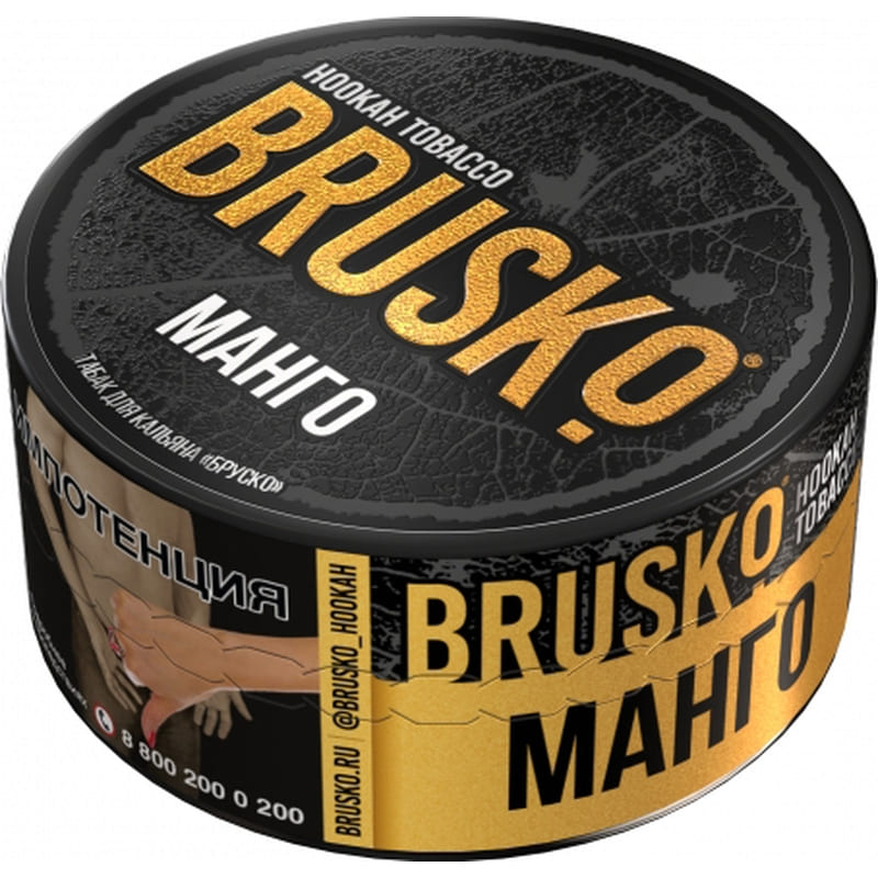 Табак для кальяна Brusko — Манго 25гр.