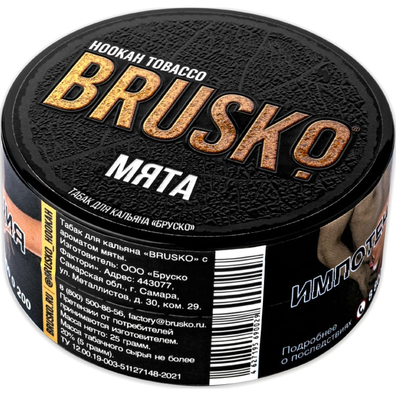 Табак для кальяна Brusko — Мята 25гр.
