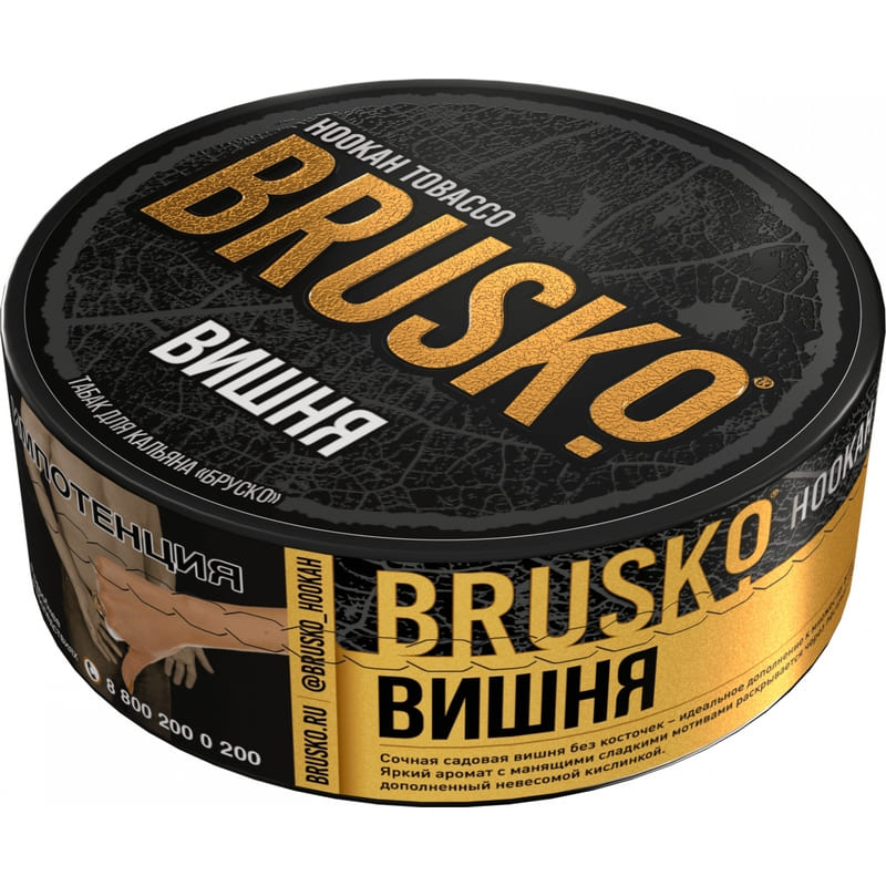 Табак для кальяна Brusko — Вишня 125гр.