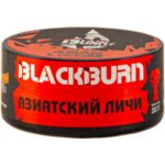 Табак для кальяна Burn Black Asian Lychee — Азиатский Личи 25гр.