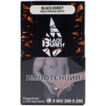 Табак для кальяна Burn Black Black Honey — Черный Мед 100гр.