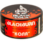 Табак для кальяна Burn Black Blackcola — Кола 25гр.