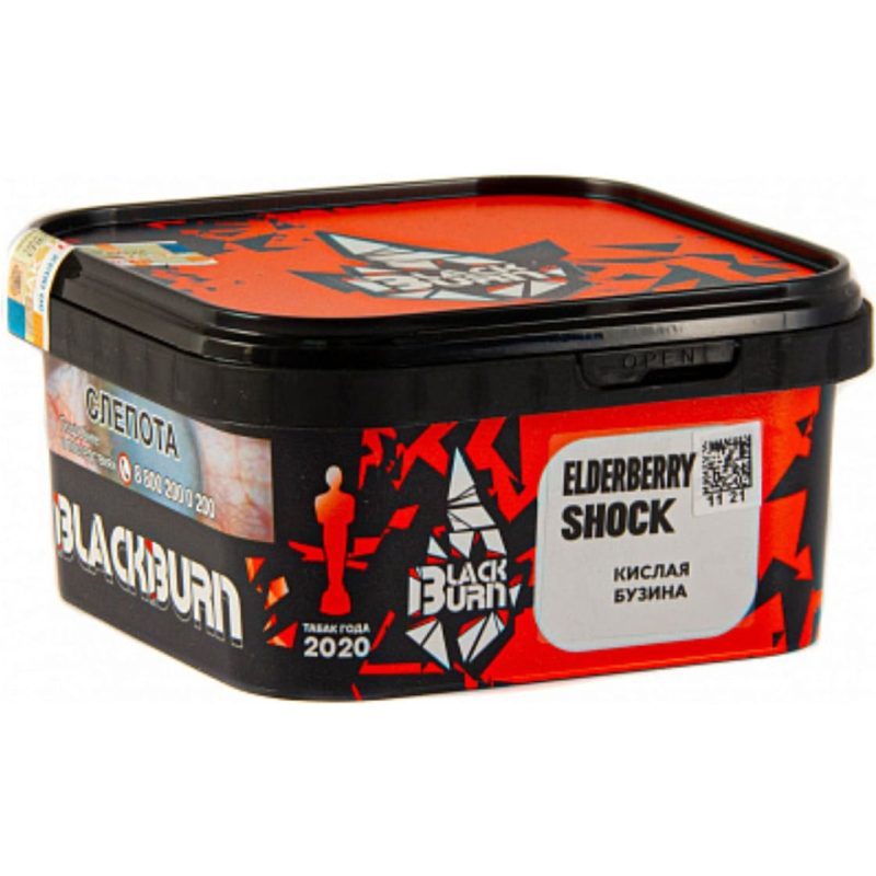Табак для кальяна Burn Black Elderberry Shock — Кислая Бузина 200гр.