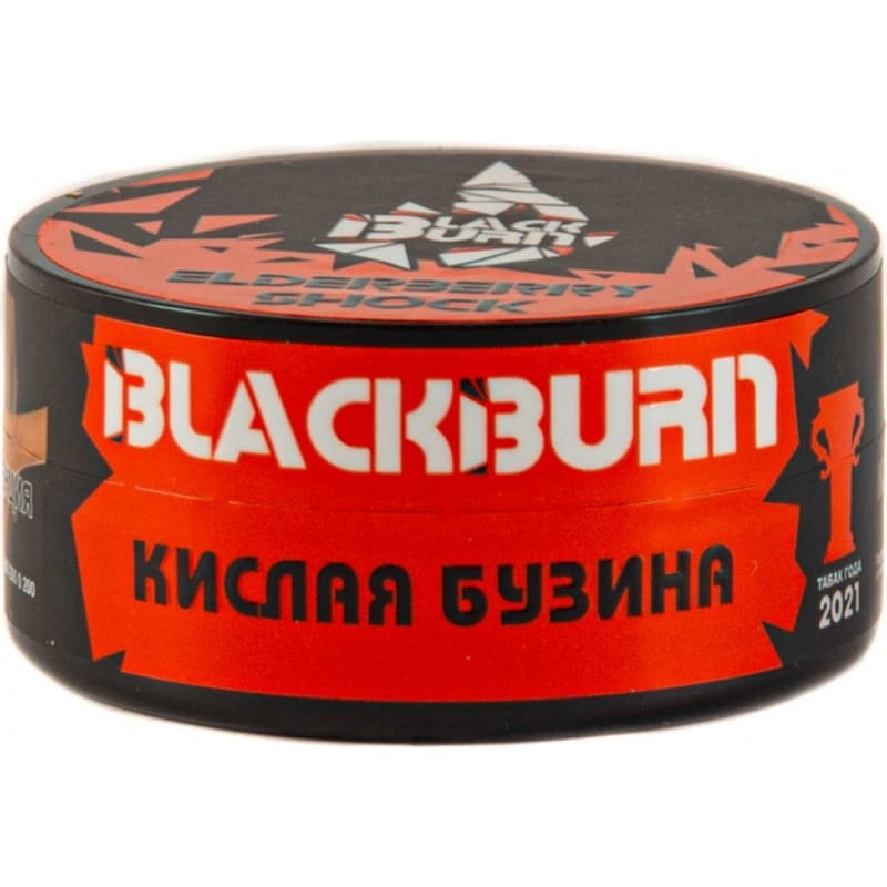 Табак для кальяна Burn Black Elderberry Shock — Кислая Бузина 25гр.