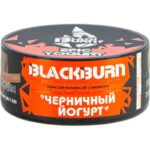 Табак для кальяна Burn Black Epic Yogurt — Черничный Йогурт 25гр.
