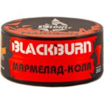 Табак для кальяна Burn Black Haribon — Мармелад — Кола 25гр.