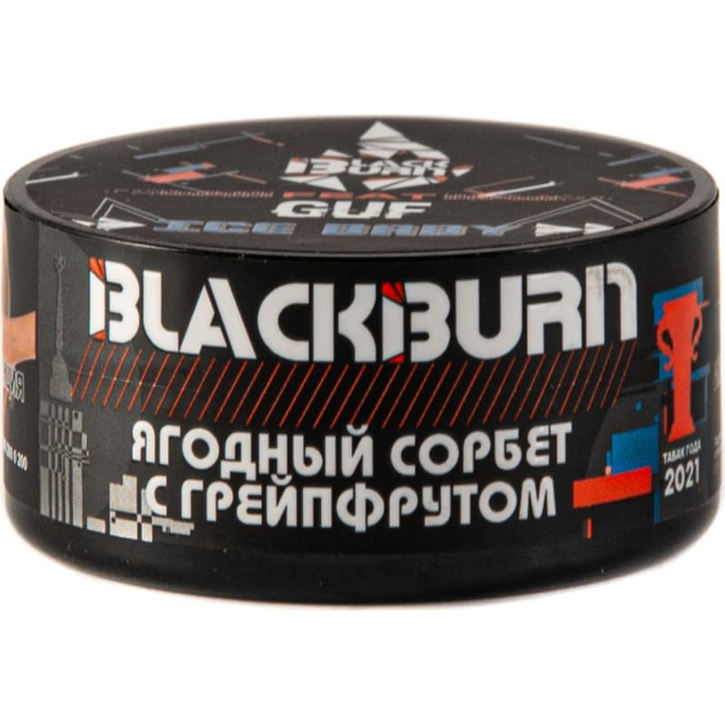 Табак для кальяна Burn Black Ice Baby — Ягодный Сорбет с Грейпфрутом 25гр.