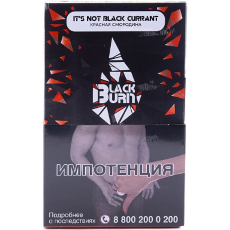 Табак для кальяна Burn Black Its Not Black Currant — Красная Смородина 100гр.