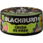 Табак для кальяна Burn Black Kiwi Stoner — Киви Смузи 25гр.