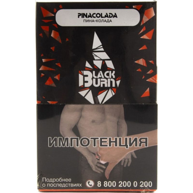 Табак для кальяна Burn Black Pinacolada — Пинаколада 100гр.