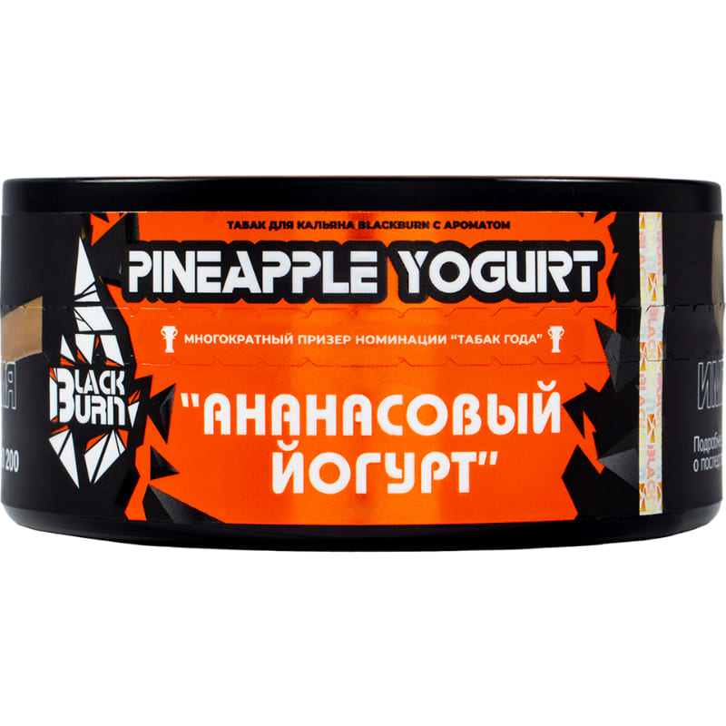 Табак для кальяна Burn Black Pineapple Yogurt — Ананасовый Йогурт 100гр.