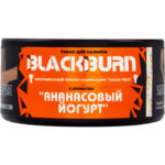 Табак для кальяна Burn Black Pineapple Yogurt — Ананасовый Йогурт 25гр.