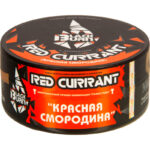 Табак для кальяна Burn Black Red Curant — Красная Смородина 100гр.