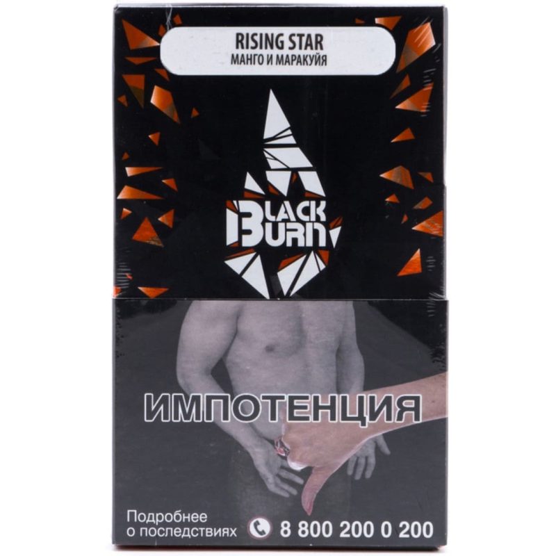 Табак для кальяна Burn Black Rising Star — Манго и Маракуйя 100гр.