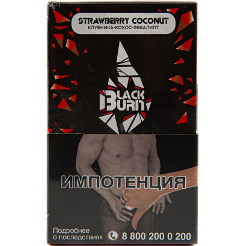 Табак для кальяна Burn Black Strawberry Coconut — Клубника, Кокос и Эвкалипт 100гр.