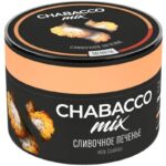 Смесь для кальяна Chabacco Mix Medium Milk Cookies — Сливочное Печенье 40гр