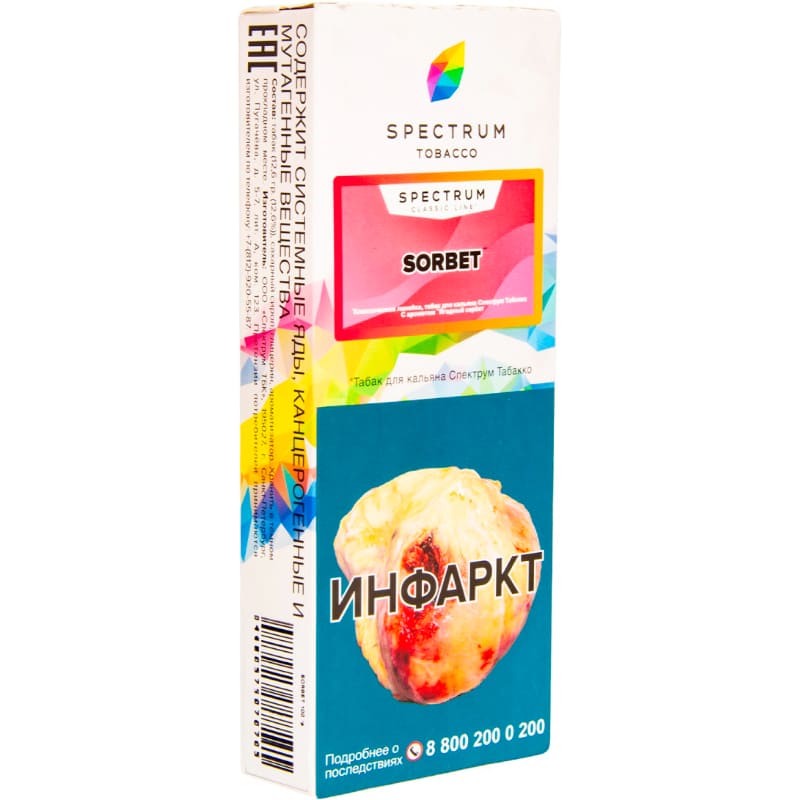 Табак для кальяна Spectrum Classic Line Sorbet — Ягодный Сорбет 100гр.