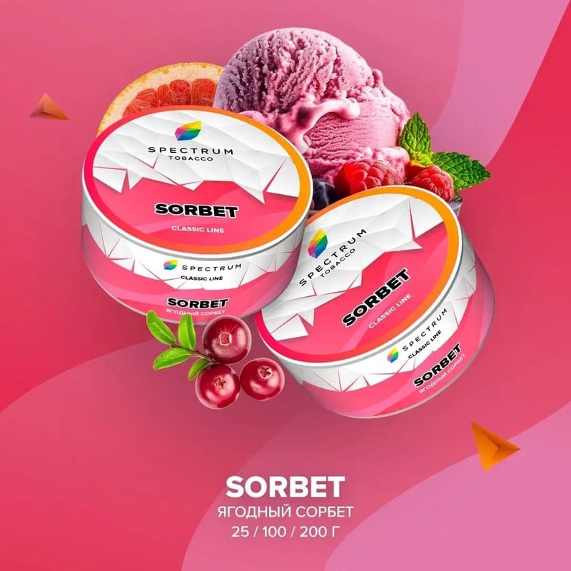 Табак для кальяна Spectrum Classic Line Sorbet — Ягодный Сорбет 200гр.