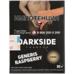 Табак для кальяна DarkSide Core Generis Raspberry — Малина 30гр.