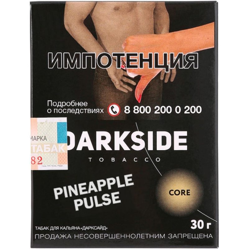 Табак для кальяна DarkSide Core Pineapple Pulse — Ананас 30гр.