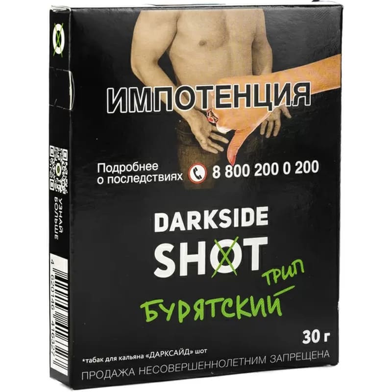 Табак для кальяна DarkSide Shot — Бурятский Трип 30гр.
