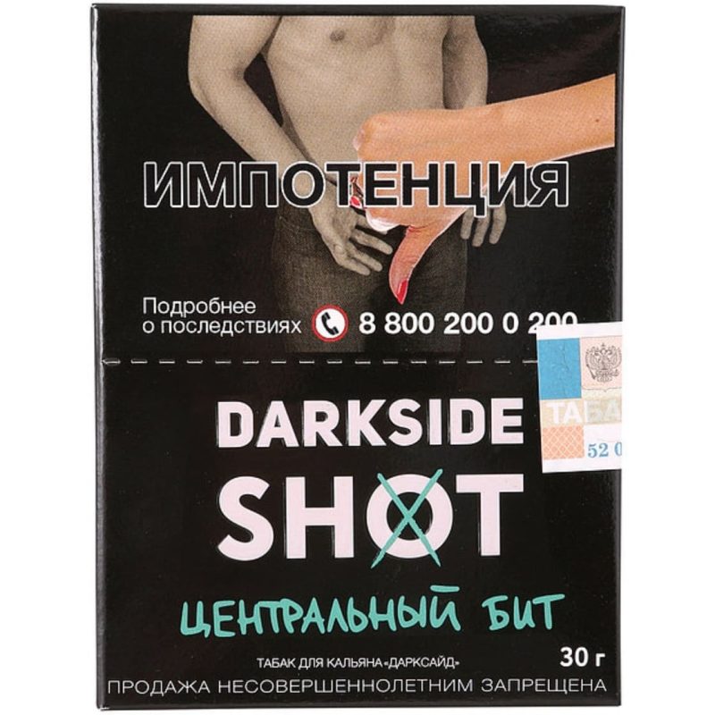 Табак для кальяна DarkSide Shot — Центральный Бит 30гр.