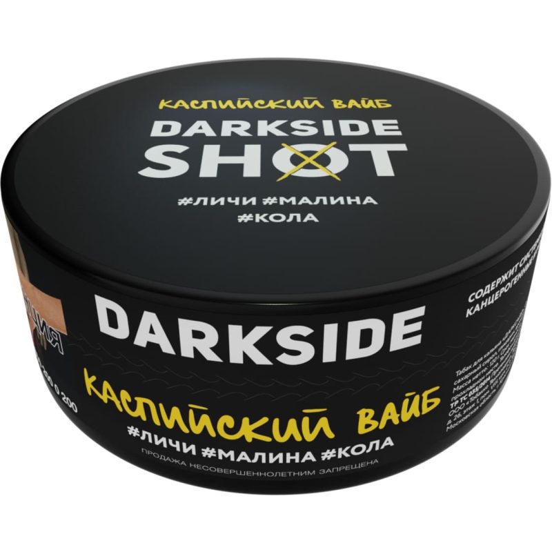 Табак для кальяна DarkSide Shot — Каспийский Вайб 120гр.