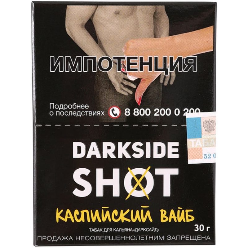 Табак для кальяна DarkSide Shot — Каспийский Вайб 30гр.