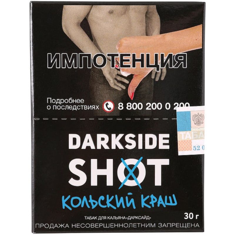 Табак для кальяна DarkSide Shot — Кольский Краш 30гр.