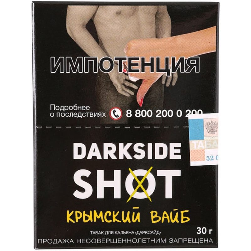 Табак для кальяна DarkSide Shot — Крымский Вайб 30гр.