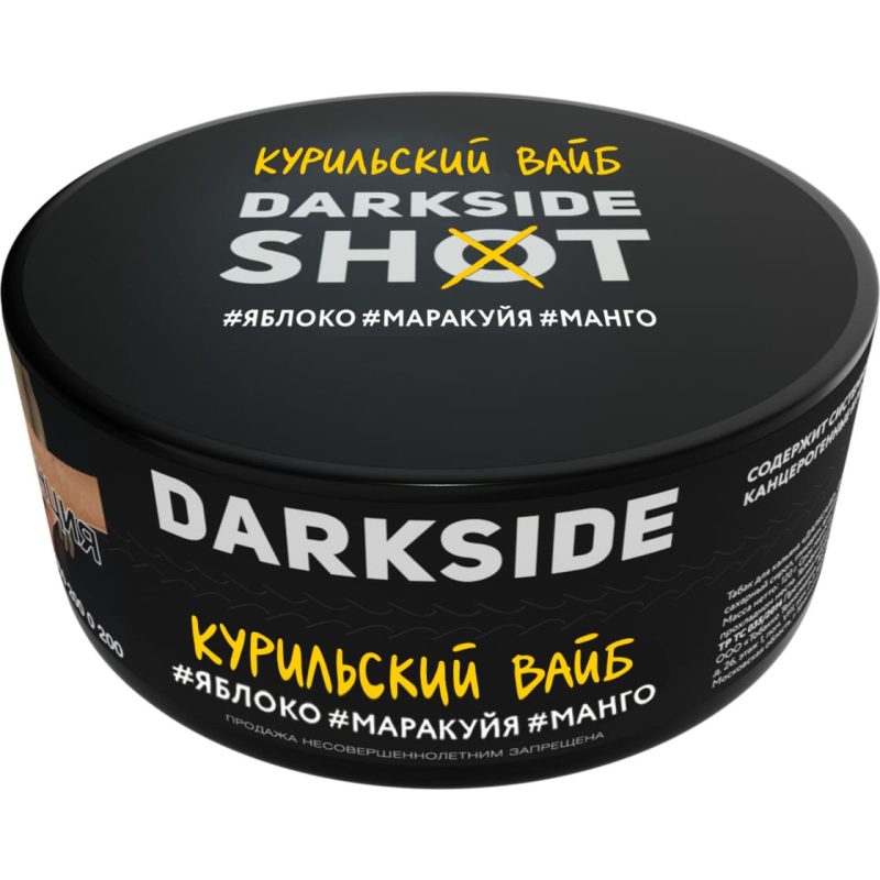 Табак для кальяна DarkSide Shot — Курильский Вайб 120гр.
