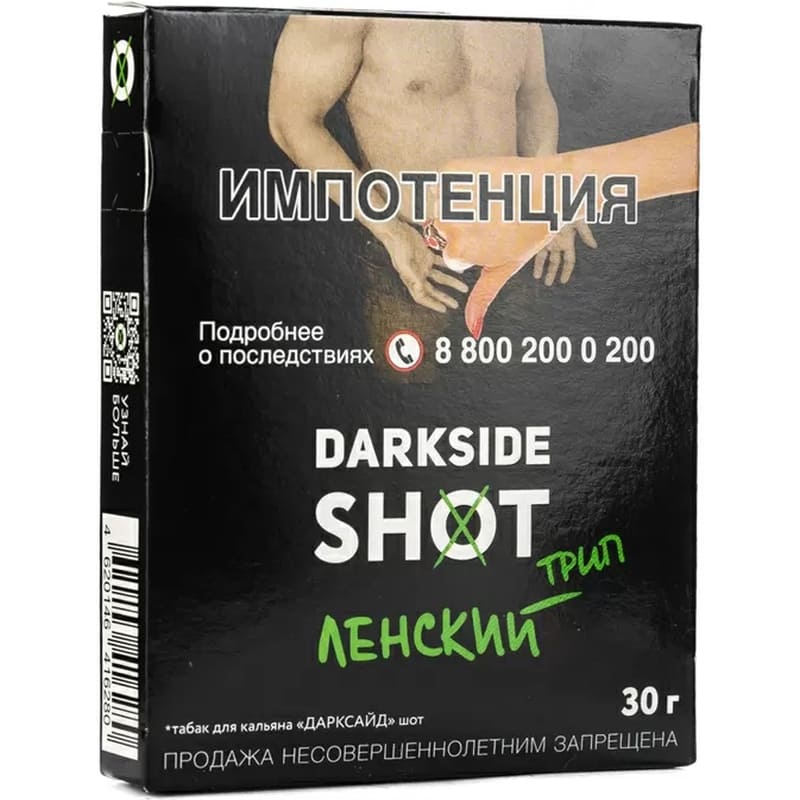 Табак для кальяна DarkSide Shot — Ленский Трип 30гр.