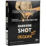 Табак для кальяна DarkSide Shot — Окский Чилл 30гр.