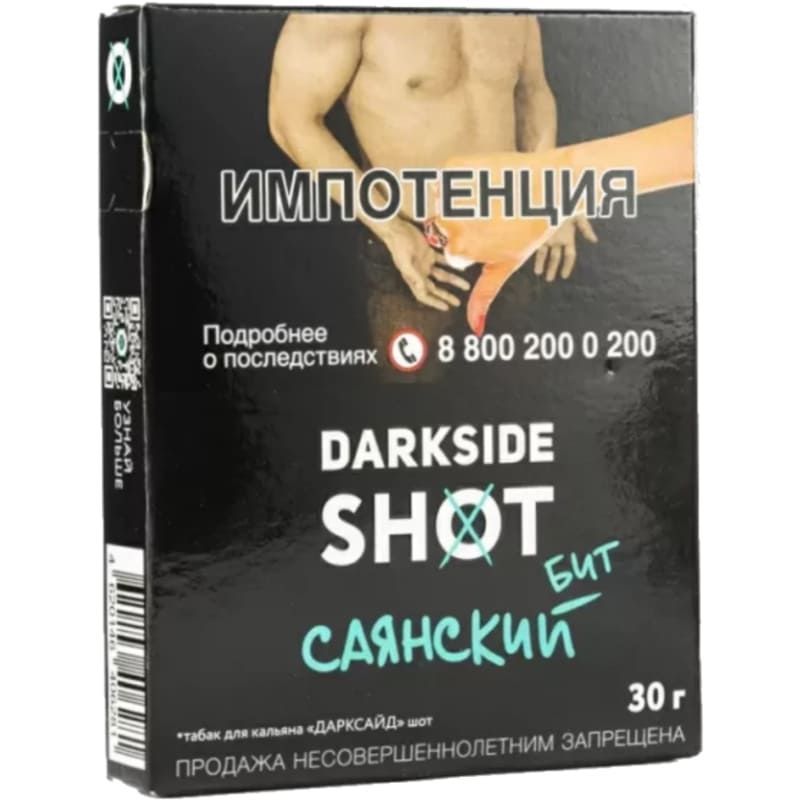 Табак для кальяна DarkSide Shot — Саянский Бит 30гр.