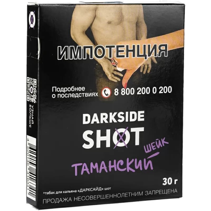 Табак для кальяна DarkSide Shot — Таманский Шейк 30гр.